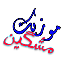 مشگین فیلم